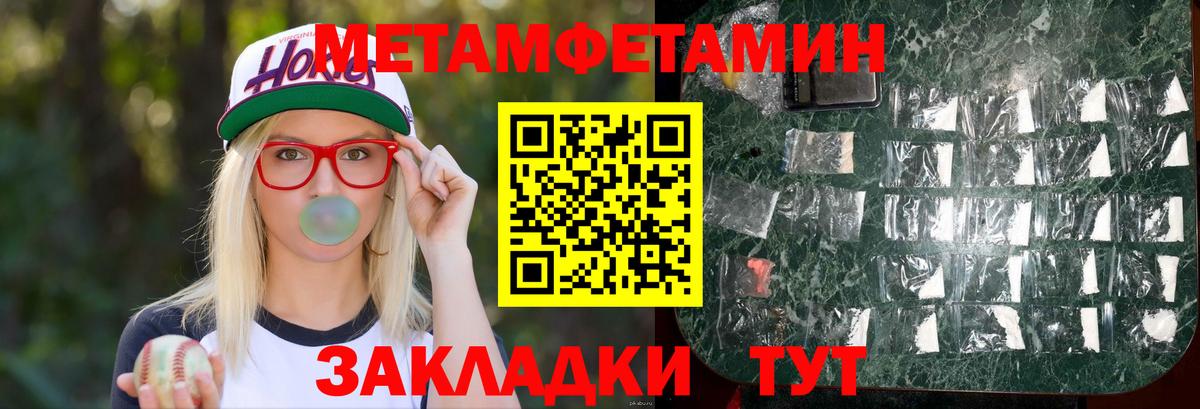 АМФЕТАМИН Розовый Заводоуковск