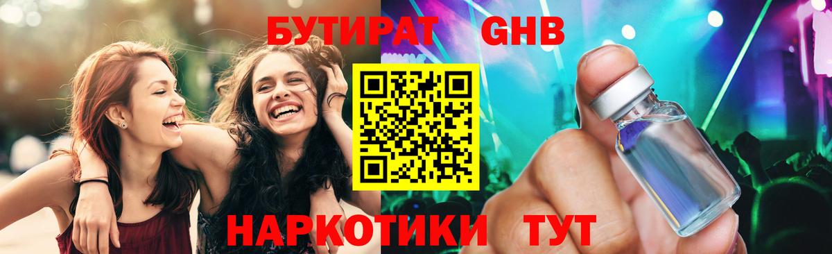 Заводоуковск  Бутират буратино  Вход с VPN 