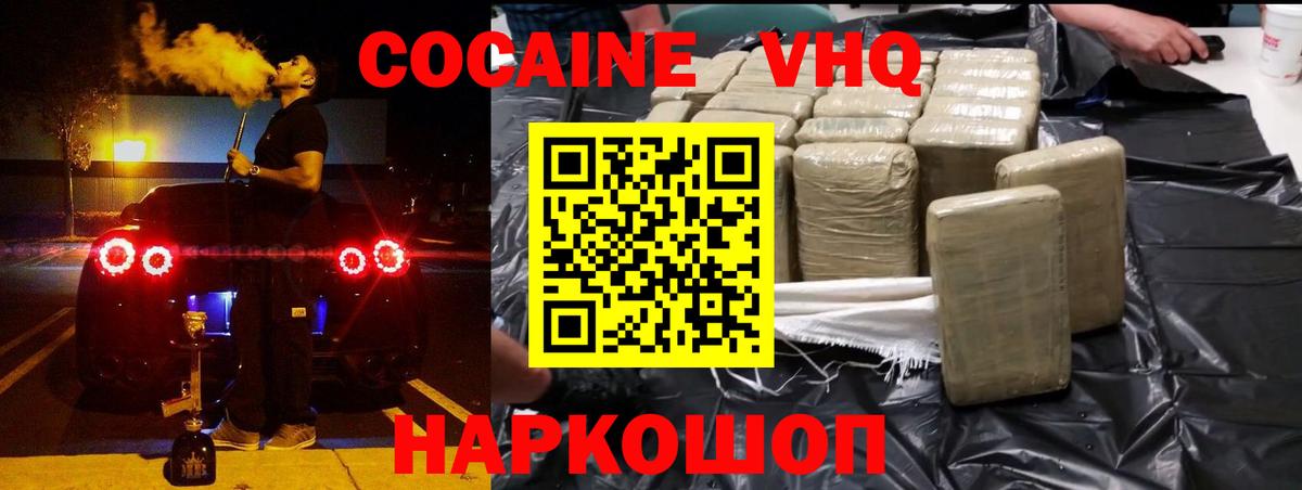 КОКАИН Боливия  Cocaine Колумбийский  Заводоуковск  Вход с VPN 
