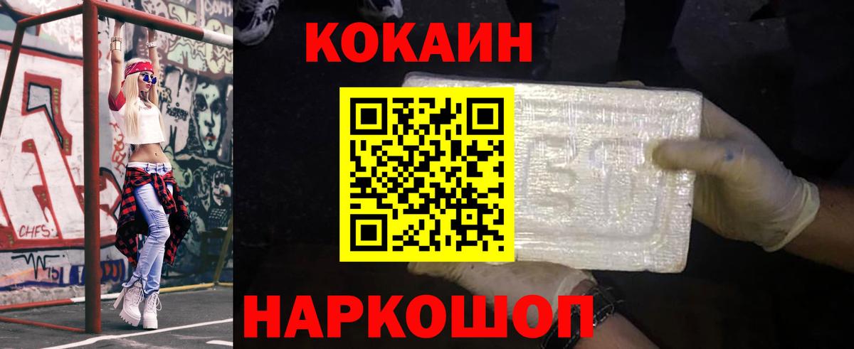 COCAIN Колумбийский Заводоуковск