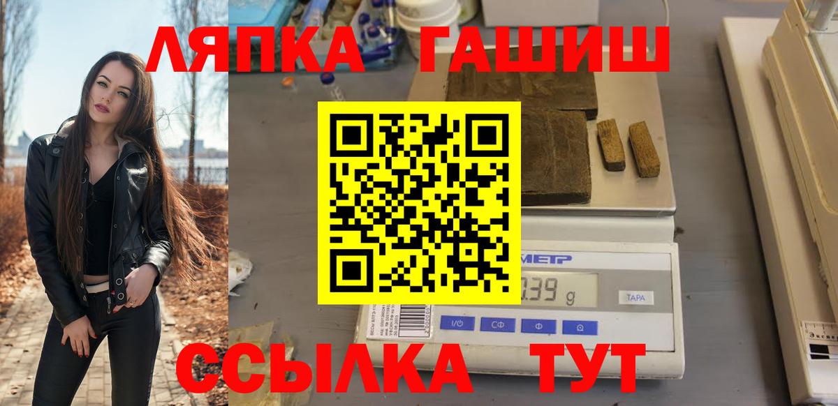 Гашиш Cannabis  ГАШ  Заводоуковск  Вход с VPN 