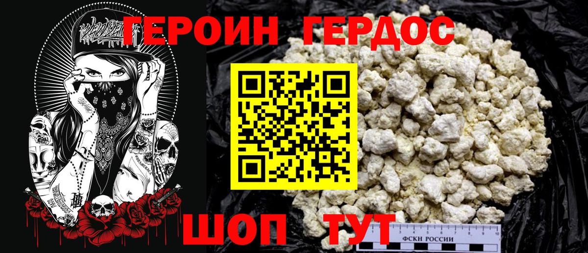 Героин Афган Заводоуковск
