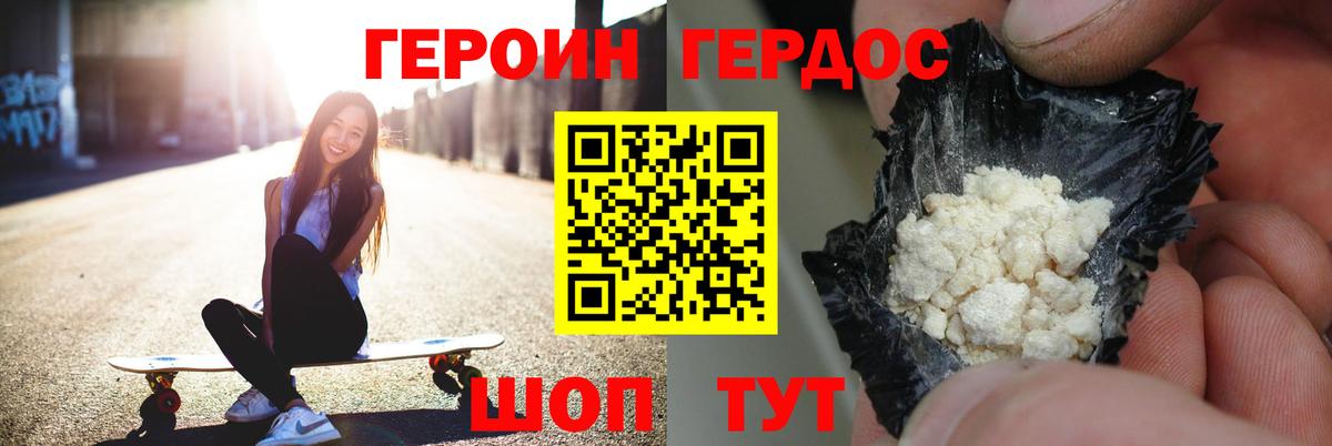 ГЕРОИН Афган  ГЕРОИН  Заводоуковск  Вход с VPN 