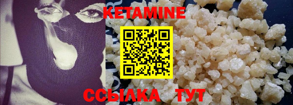 Заводоуковск  Кетамин ketamine  Вход с VPN 