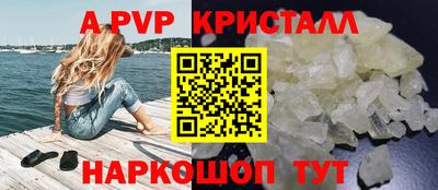 спиды Ливны