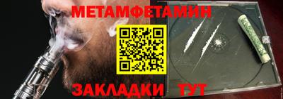 метамфетамин Лесосибирск