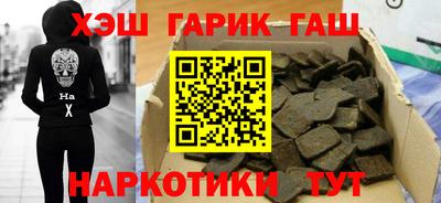гашик Ликино-Дулёво
