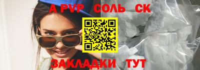 спиды Ливны