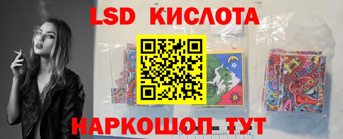 Заводоуковск  LSD-25 экстази кислота  Вход с VPN 