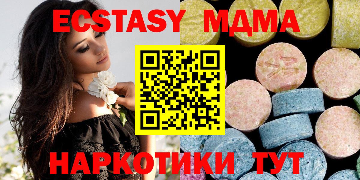 МДМА молли  Вход с VPN  МДМА VHQ  Заводоуковск 