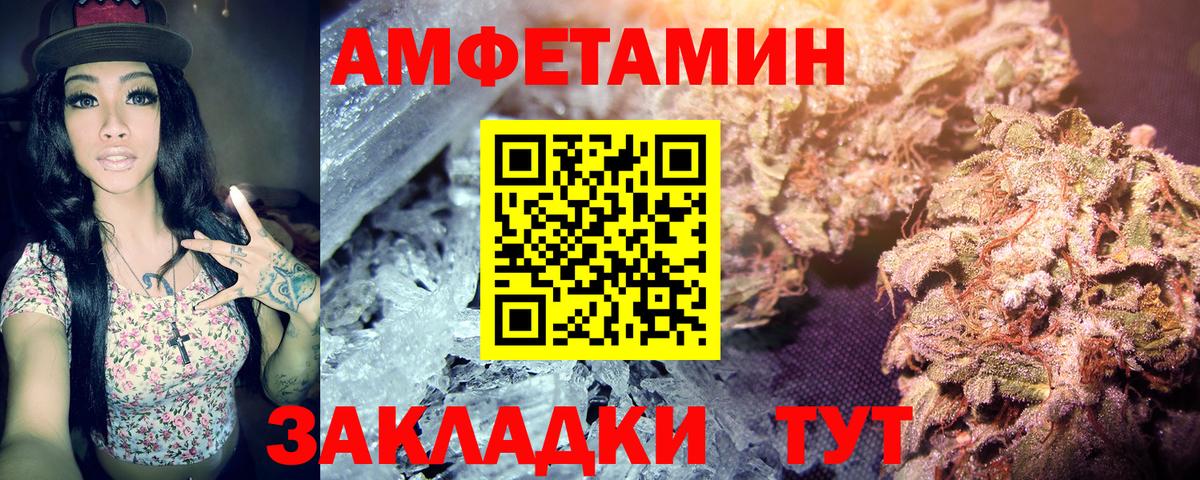 Метамфетамин мет Заводоуковск