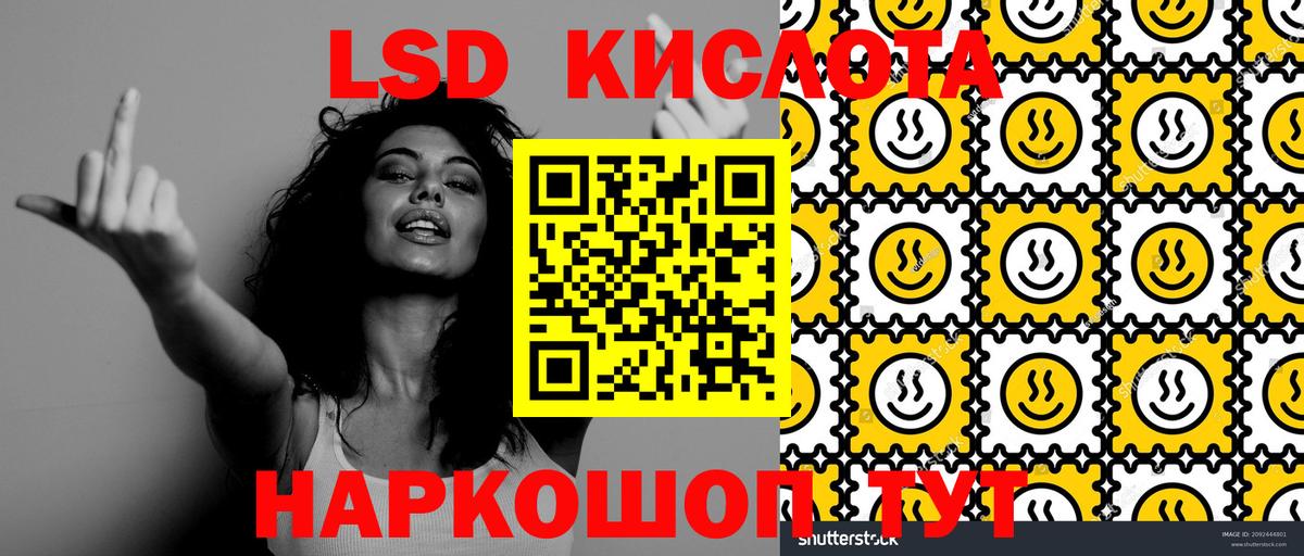 Наркотические марки 1,8мг Заводоуковск