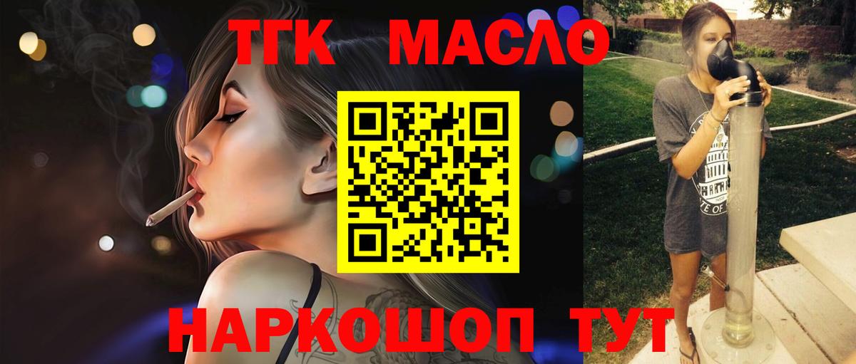 ТГК вейп с тгк Заводоуковск